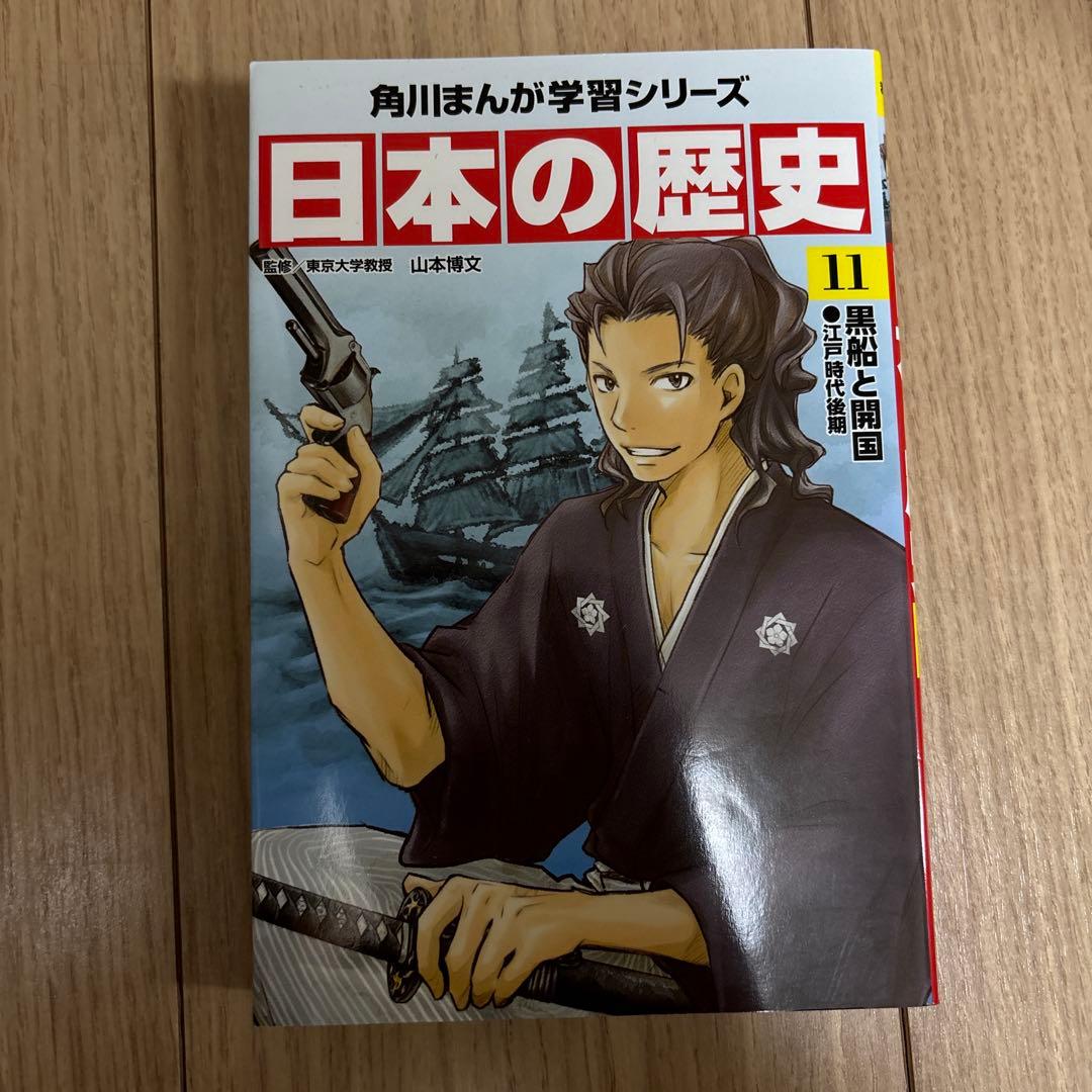 角川まんが学習シリーズ　日本の歴史1〜15、近現代史1-3、歴史図鑑全19巻