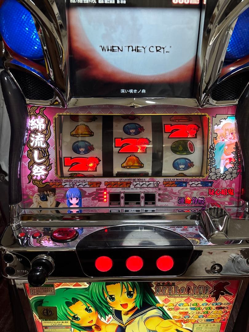 【引取限定】名機！ひぐらしのなく頃に 祭 オーイズミ 不要機付 魅音パネル