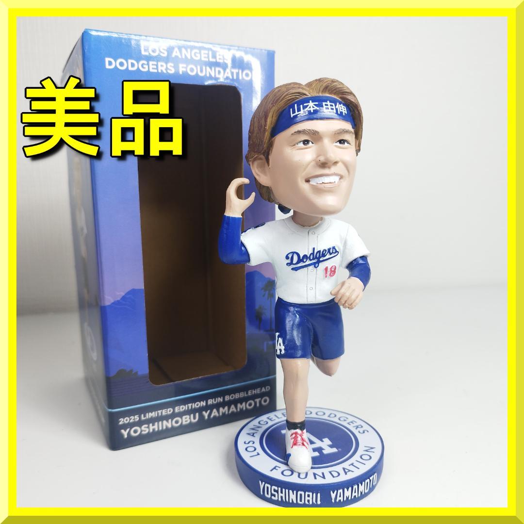 山本由伸 ドジャース サンセットラン ボブルヘッド 美品 2025 ラ IEZ0
