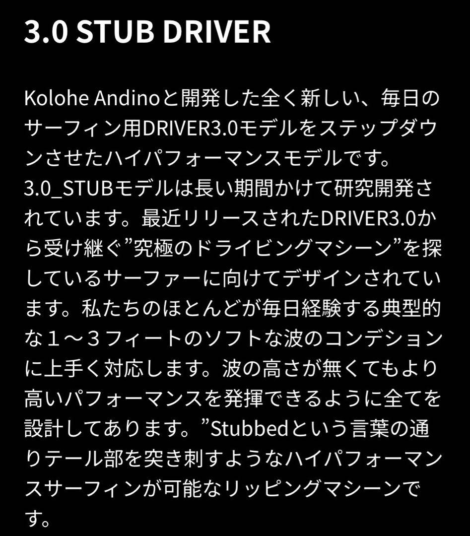 美品　送料込　LOST Stub D 5.9インチ　Mayhem