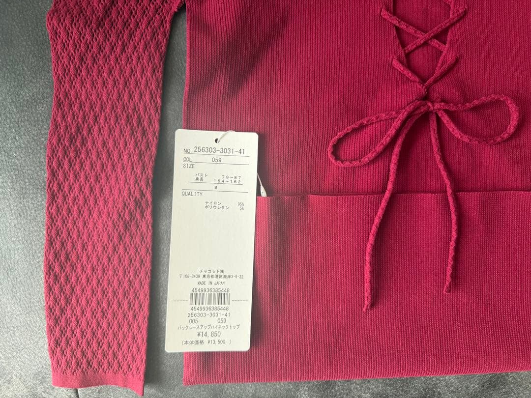 新品　Chacott 　チャコット ノーソーイング　ワイン色　定価14,850円