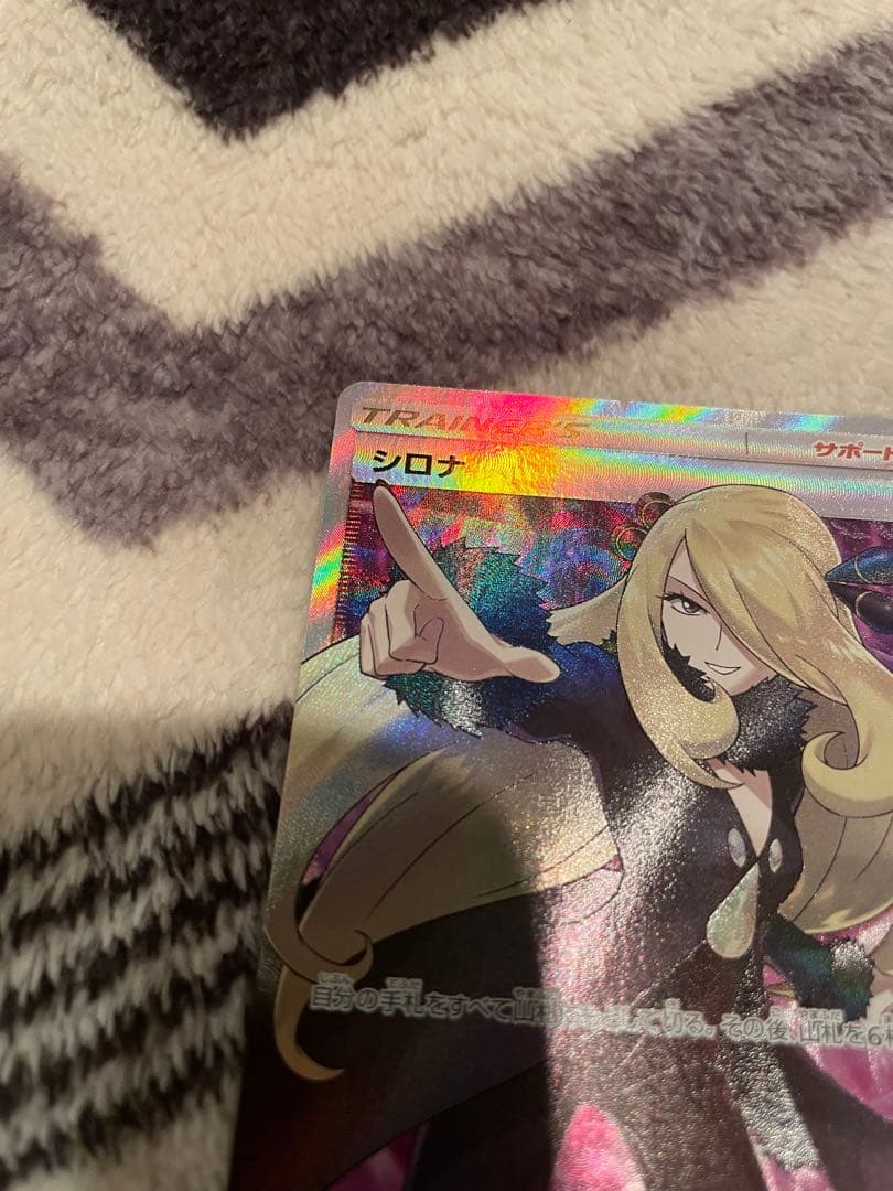 シロナ SR SM5M ウルトラムーン 070/066 指差しシロナ