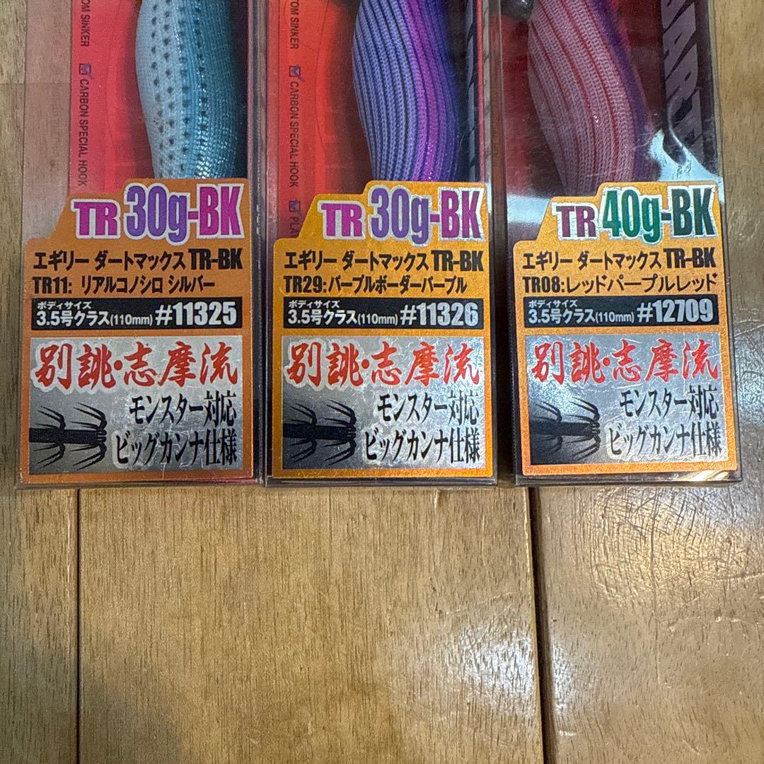 150913 エコギア　エギリーダートマックスTR 40g 30g