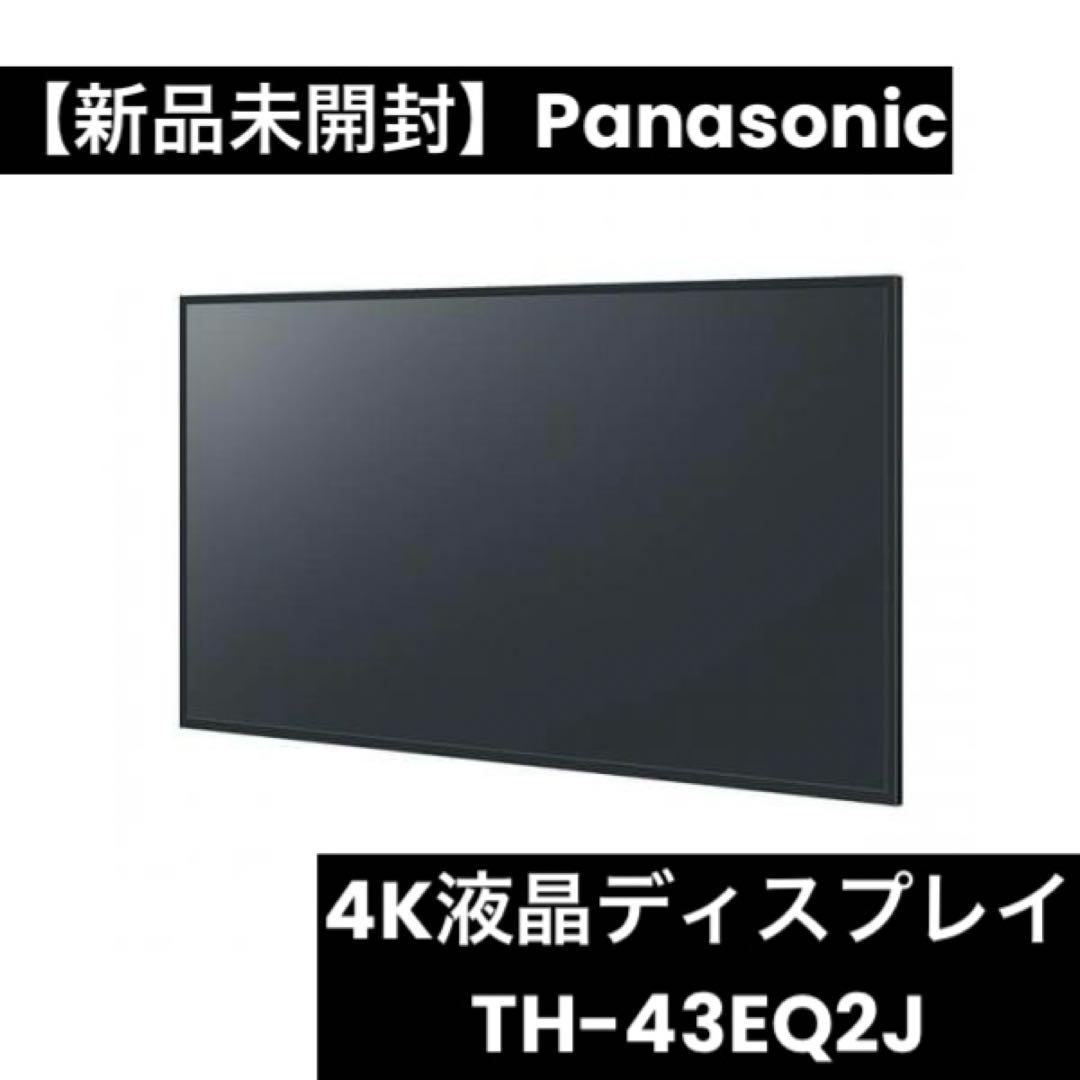 【新品未開封】43型液晶ディスプレイ 4K TH-43EQ2J サイネージ 大型