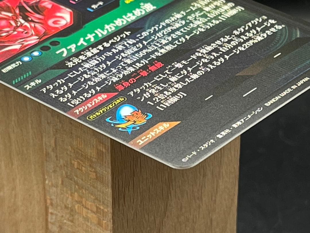 【美品】ドラゴンボールスーパーダイバーズ ベジットSDV7-SEC★