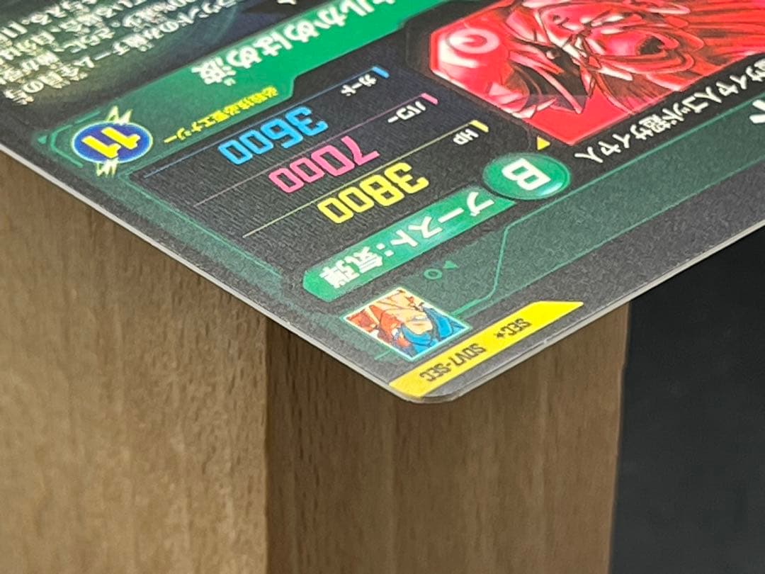 【美品】ドラゴンボールスーパーダイバーズ ベジットSDV7-SEC★