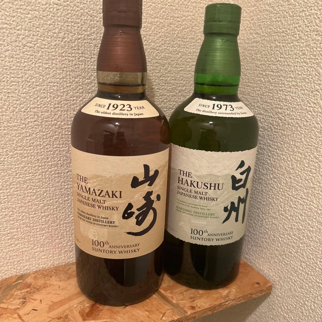 山崎NV 白州NV 2本セット　100周年記念