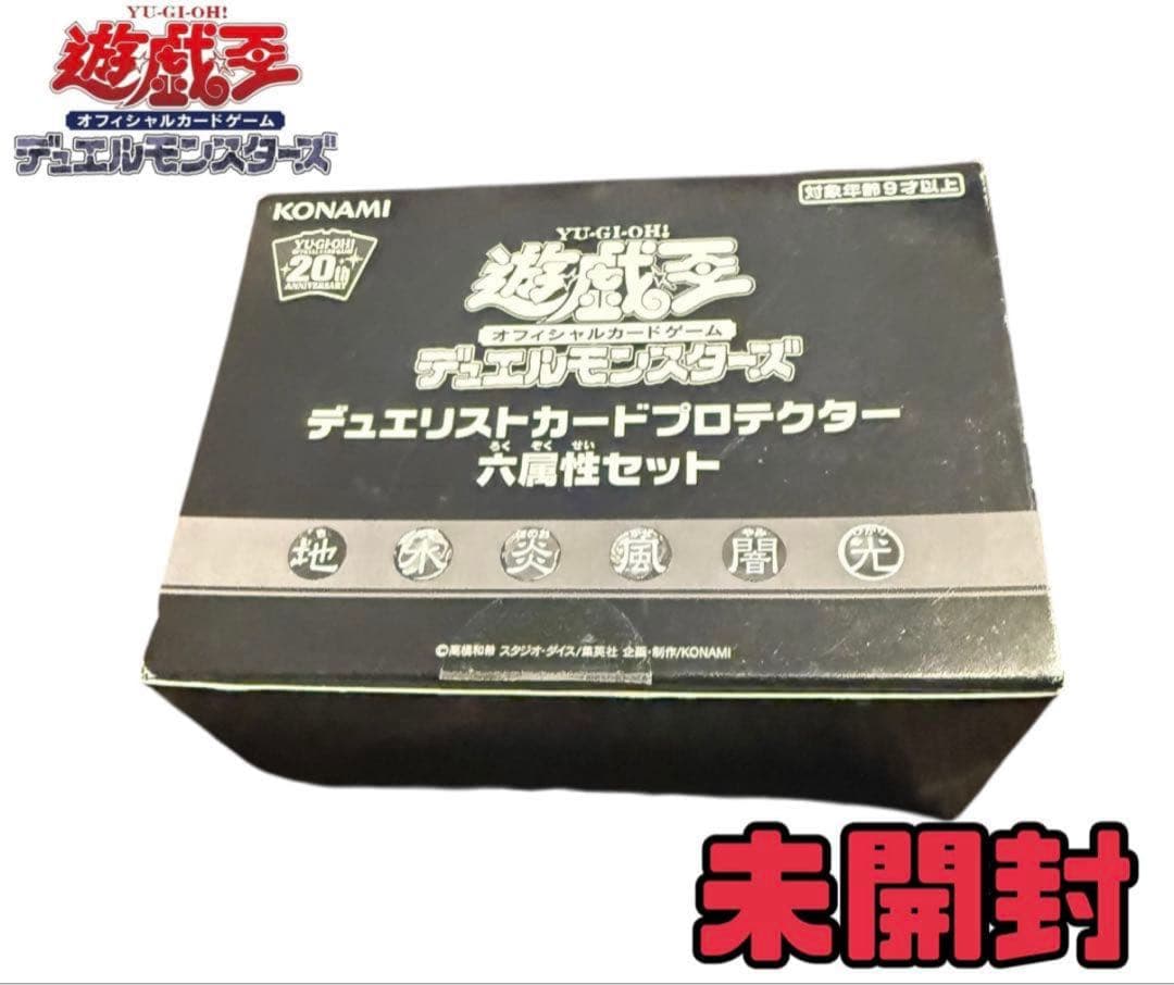 遊戯王 デュエルモンスターズ デュエリストカードプロテクター 六属性セット