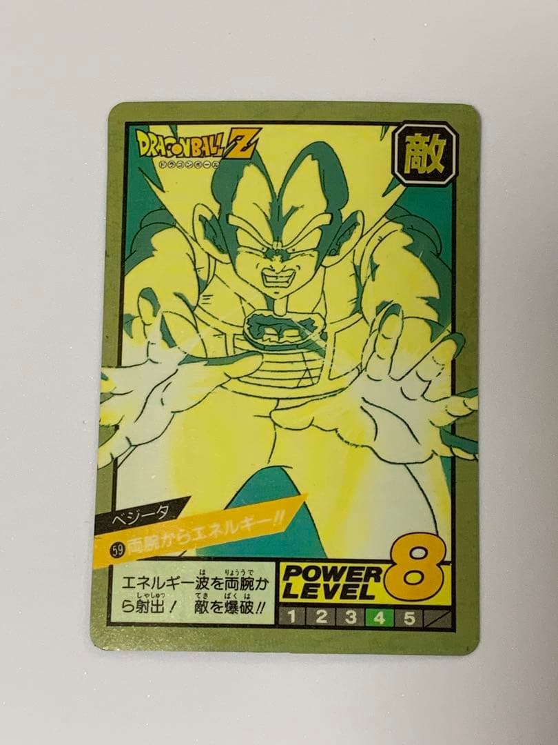 No.59 ドラゴンボール カードダス 初期 スーパーバトル 未剥がし　ベジータ