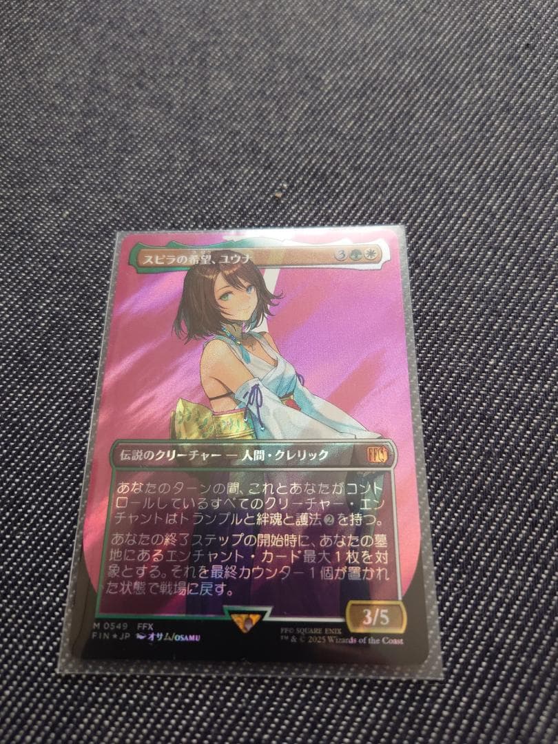 MTG ファイナルファンタジー スピラの希望、ユウナ 日本語サージfoil