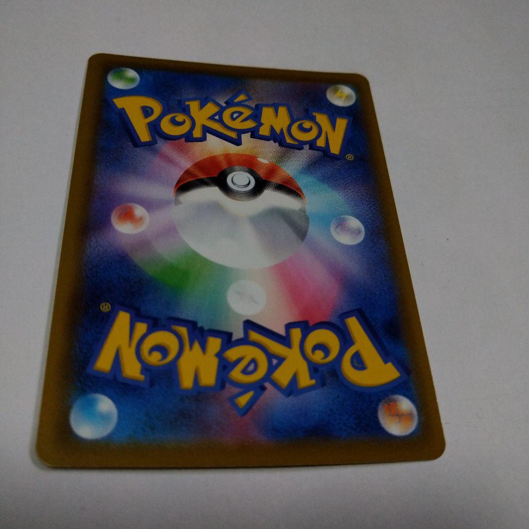 基本悪エネルギー UR S6a イーブイヒーローズ 101/069