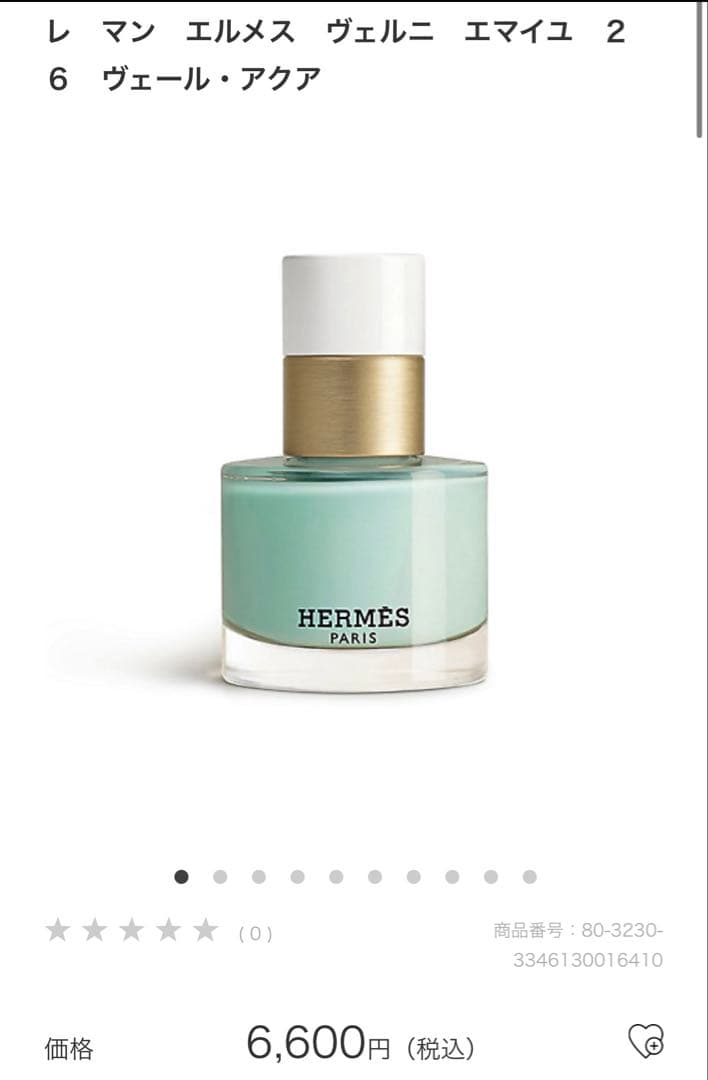 エルメス ネイルカラー ネイルセット マニュキア ネイル トップコート