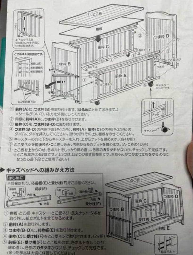 【美品】ベビーベッド　サワベビー　送料込