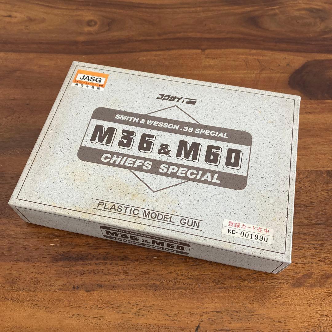 コクサイ S&W M36 ヘビーウェイト レディースミス 2インチ