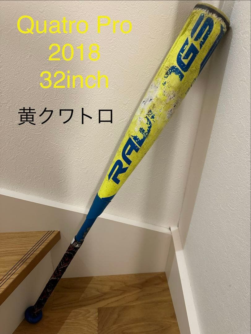 32inch 黄クワ Quatro Pro 2018 クワトロプロ　クアトロプロ