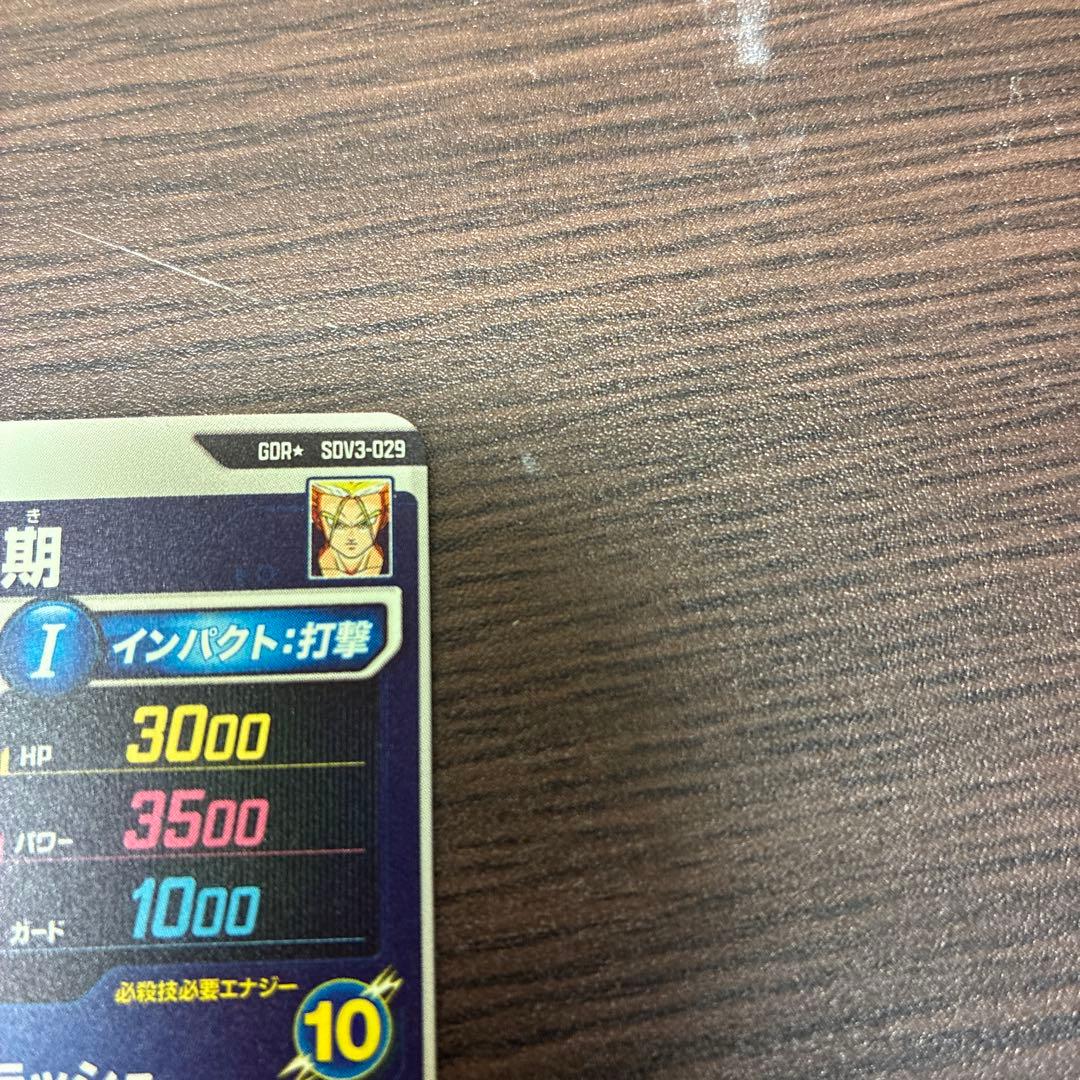 ドラゴンボール トランクス青年期