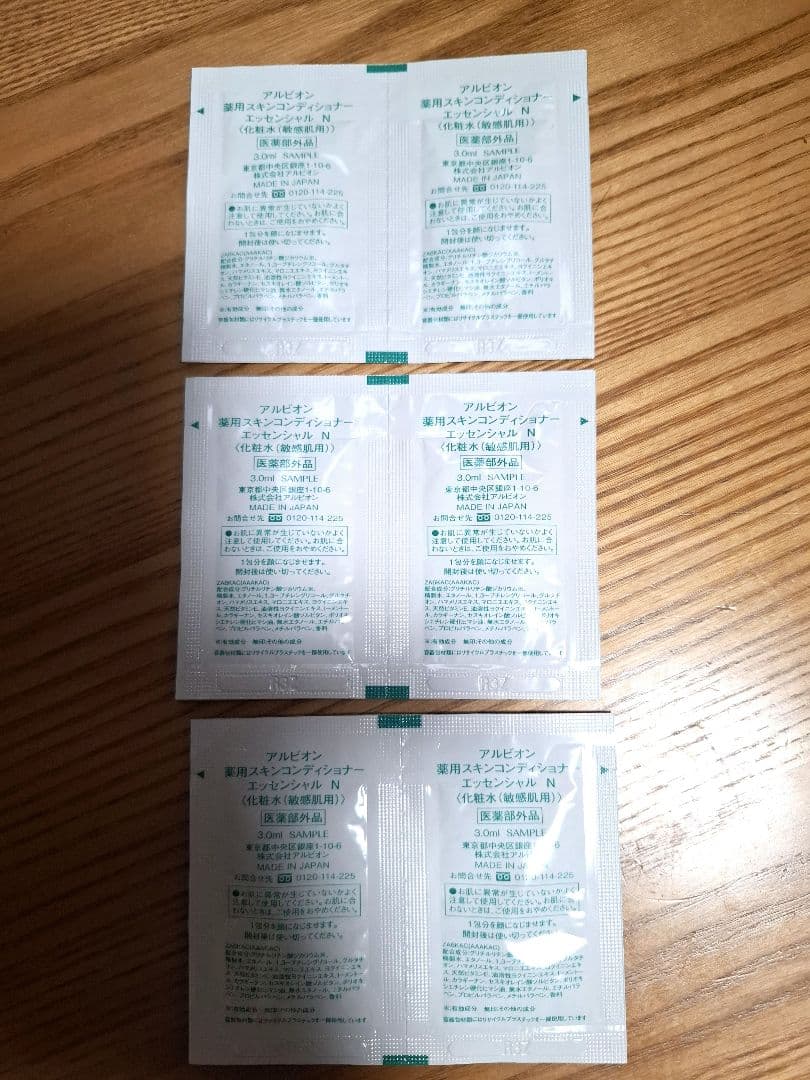 【まとめ売り】 アルビオン フラルネ スキンケアセット