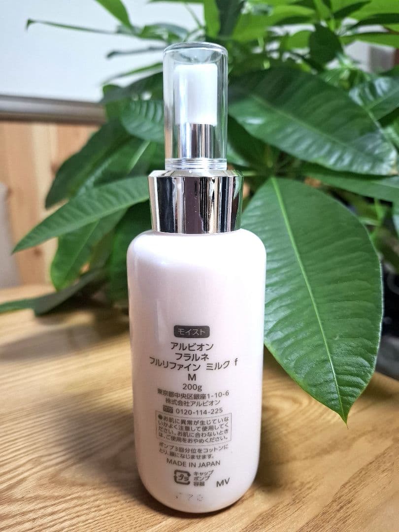 【まとめ売り】 アルビオン フラルネ スキンケアセット