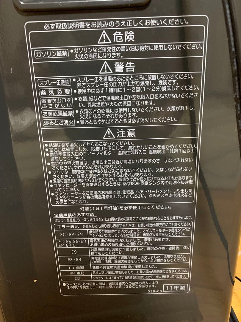 コロナ 石油ファンヒーター プレミアムエディション　17畳まで 自動シャッター付