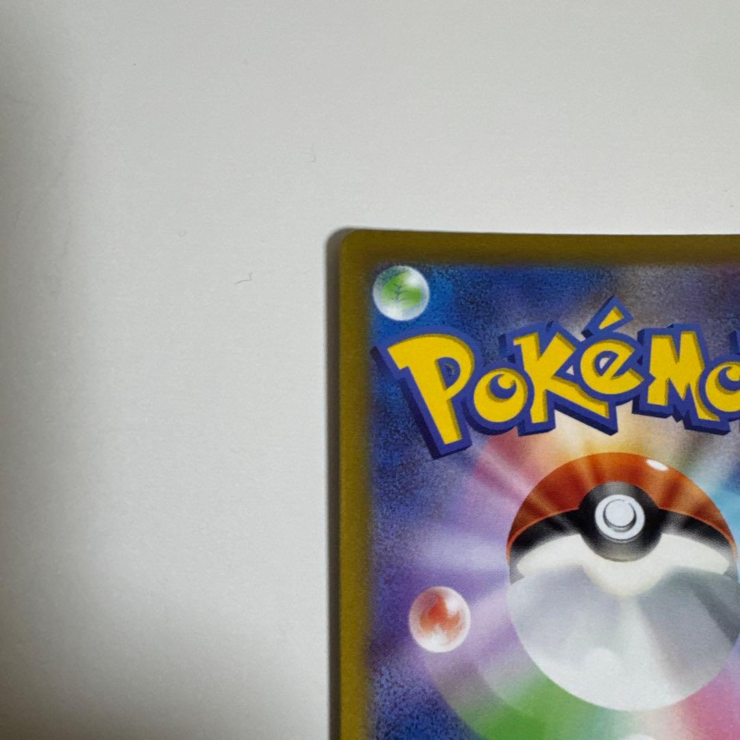 【美品】ピカチュウ　AR 205/172