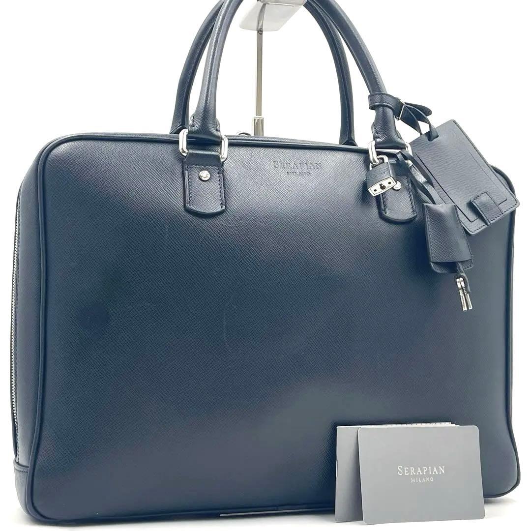 【極上/美品】SERAPIAN ブリーフケース ビジネスバック 大容量 A4可