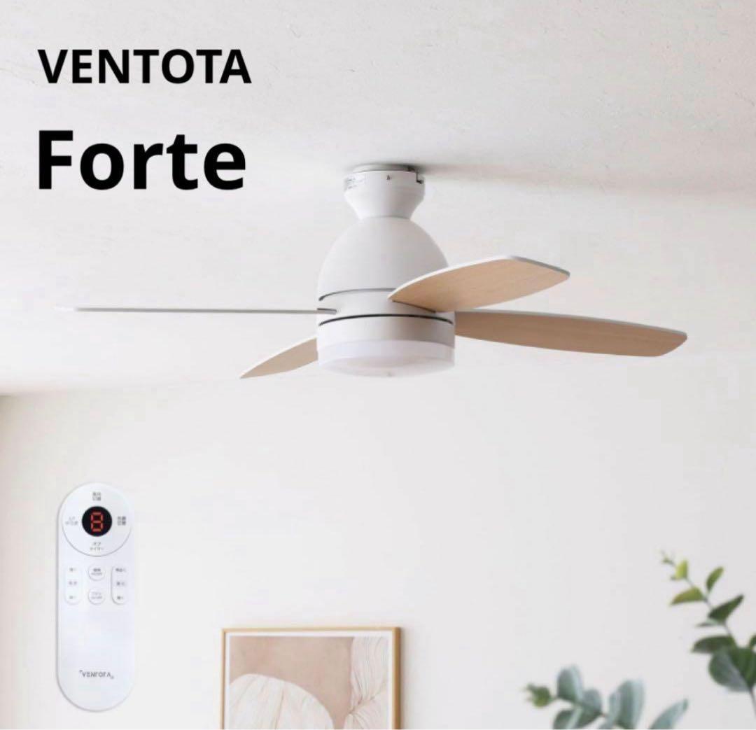 ほぼ未使用 VENTOTA シーリングファンライト フォルテ
