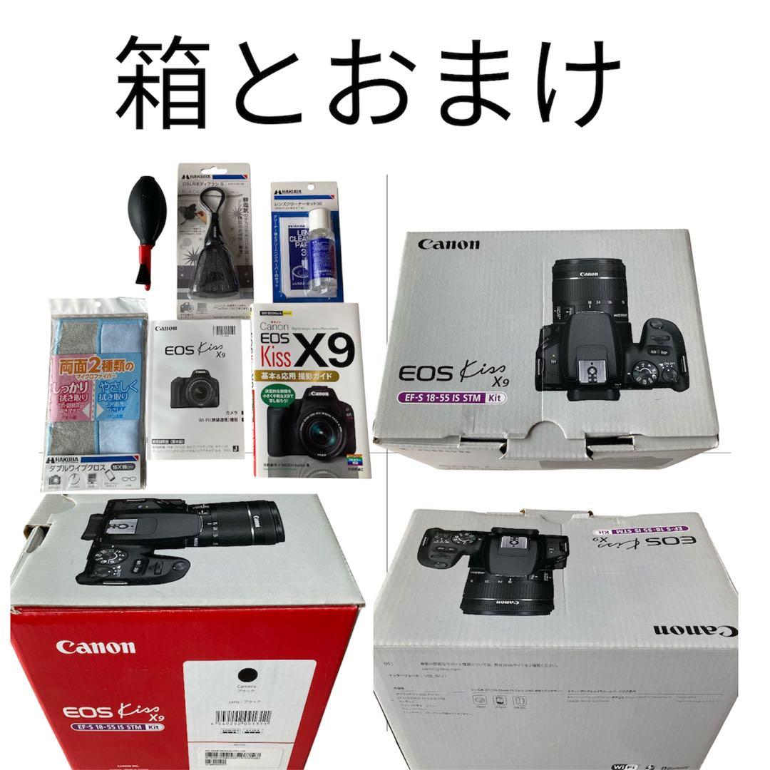 Canon EOS Kiss X9 ダブルレンズ＋おまけ多数 フルセット