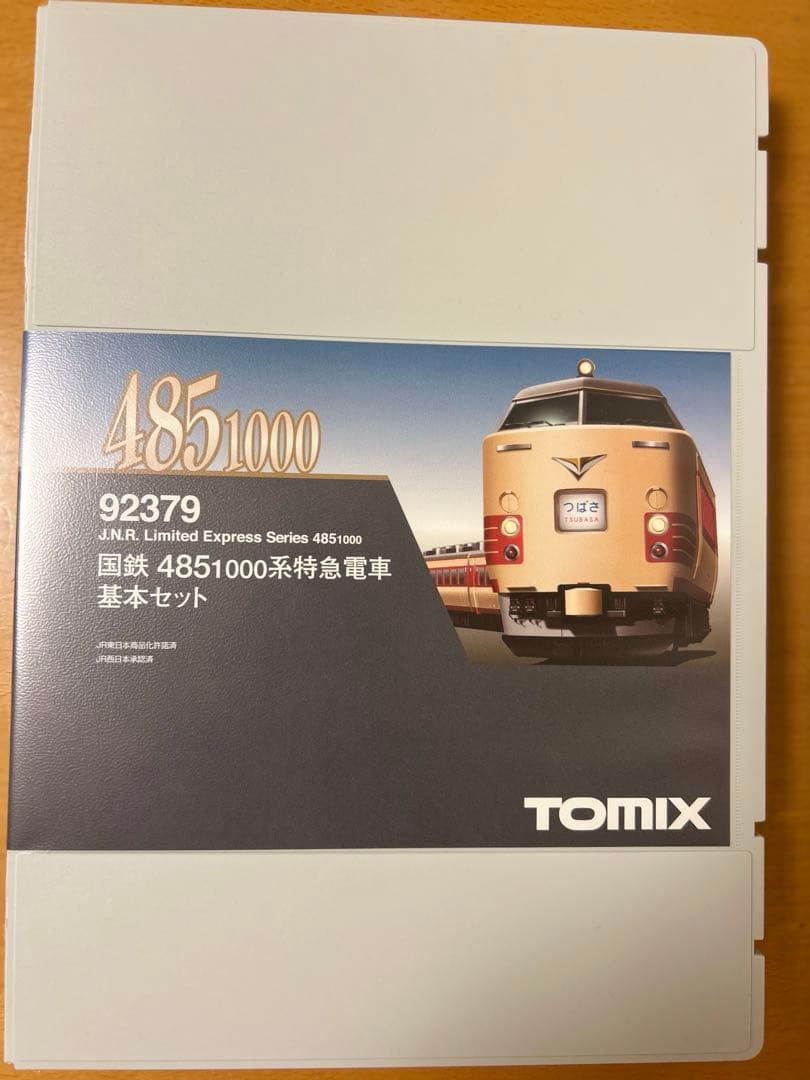 TOMIX 国鉄485-1000系特急電車13両(1975年頃)特急白鳥を再現