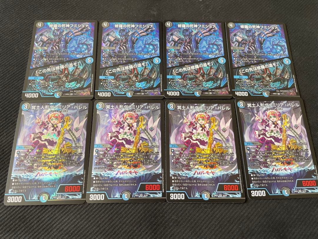 冥土人形ヴァミリア・バレル修羅の死神 フミシュナ/「この先は修羅の道ぞ」 セット