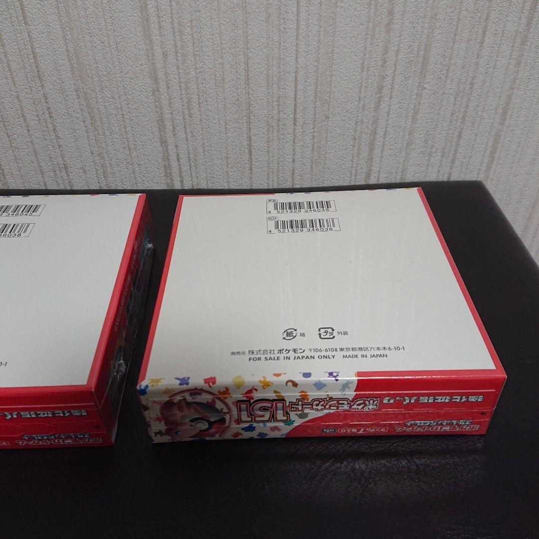 送料込み ポケモンカード 151 シュリンク付き 未開封 新品 2boxセット