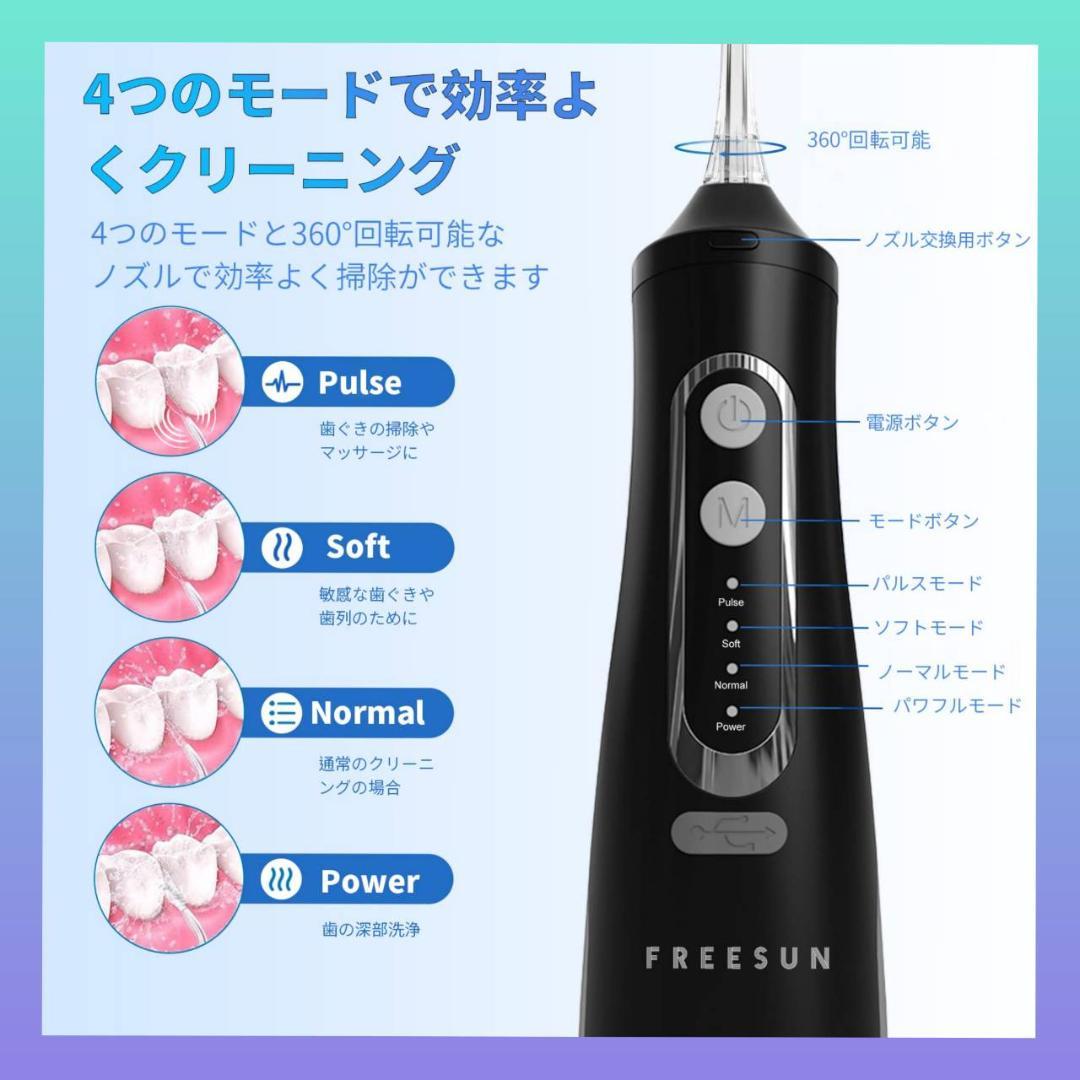 ウォーターフロス ジェットウォッシャー 口腔洗浄器