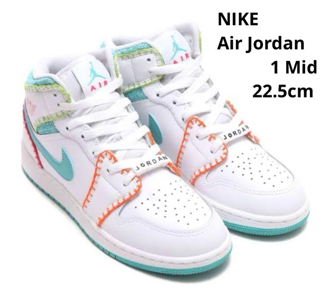 NIKE Air Jordan 1 Mid ホワイト/ターコイズ / オレンジ