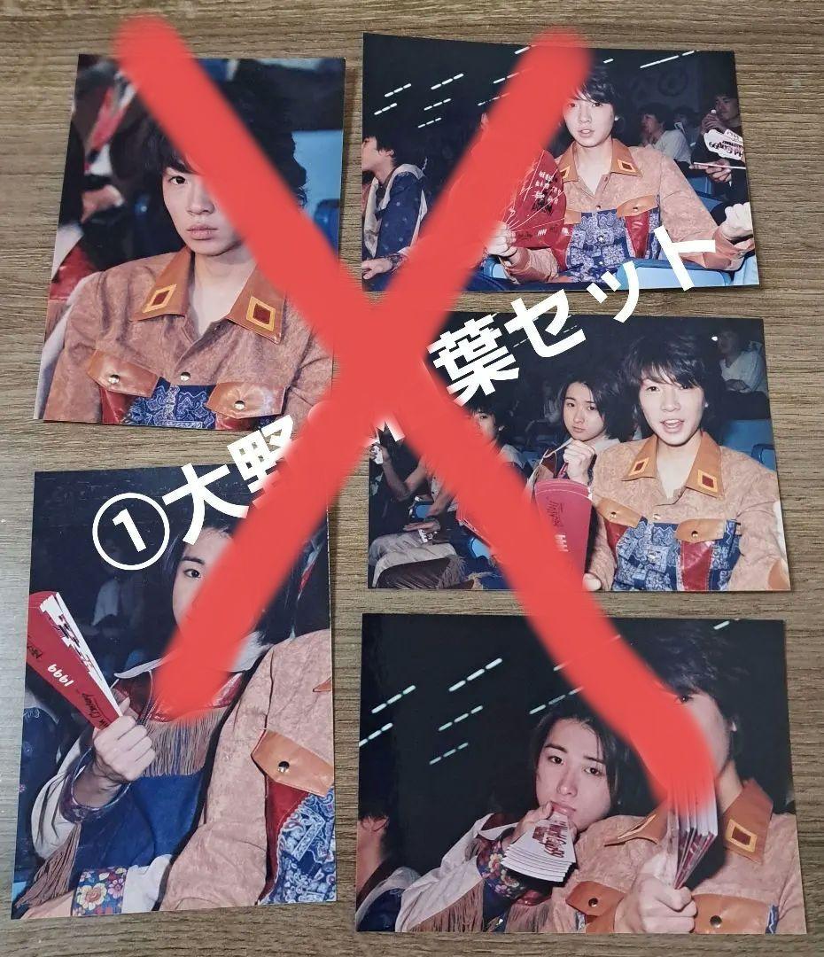 公式 嵐WCバレー 1999.11.19　1日限定販売 15枚