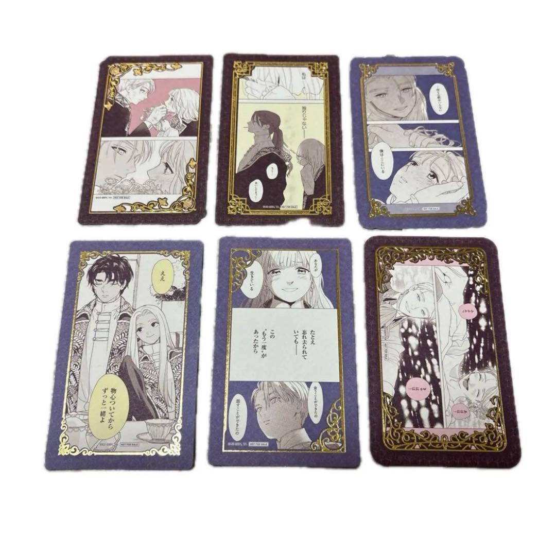 匿名配送　死に戻りの魔法学校生活を、元恋人とプロローグから　特典　カード