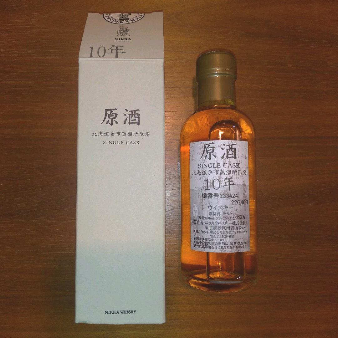 ニッカウヰスキー　余市蒸留所限定　10年　180ml