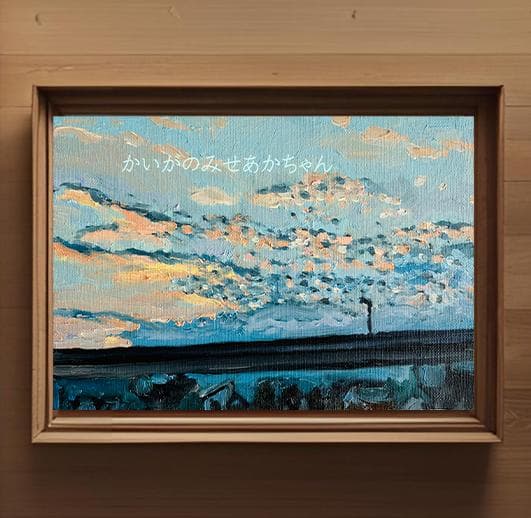 16×23㎝「優しい夕空」サムホール・油彩・原画