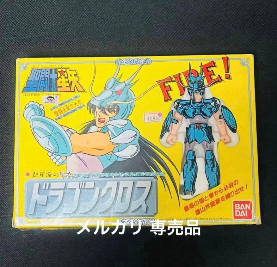 聖闘士星矢　ペガサスクロス　聖闘士聖衣大系