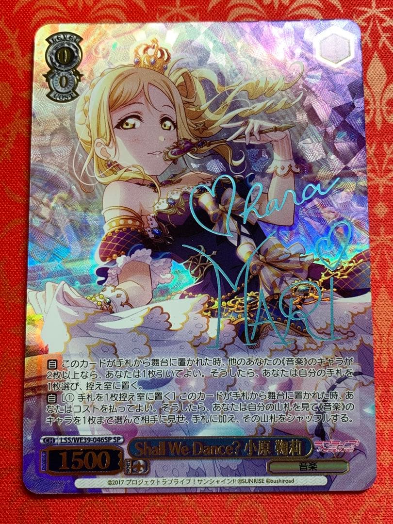 ヴァイスシュヴァルツ ラブライブ shall we dance ？ 小原鞠莉SP