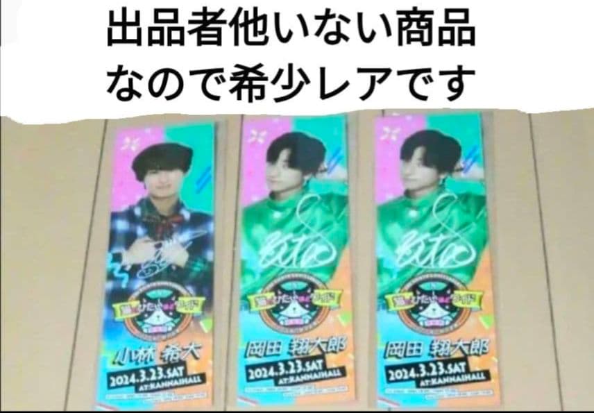 猫ひた サイン入 小林 岡田 ７５０円　②