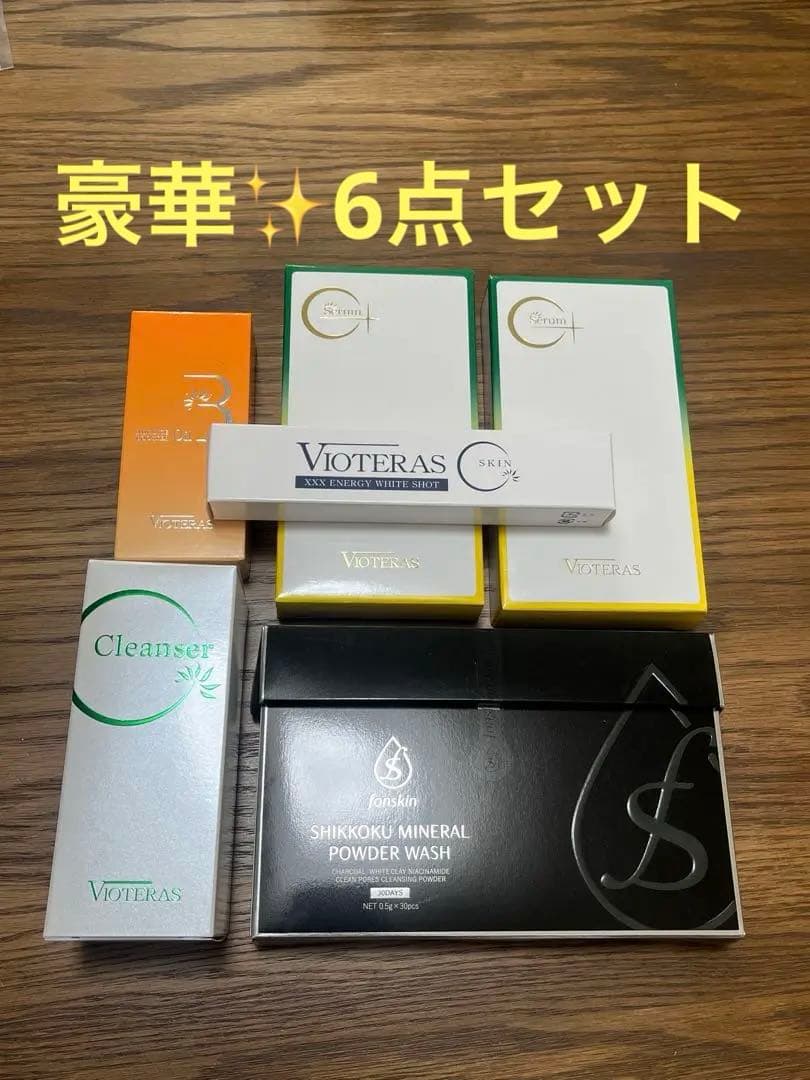 ヴィオテラス Vioteras 6点セット