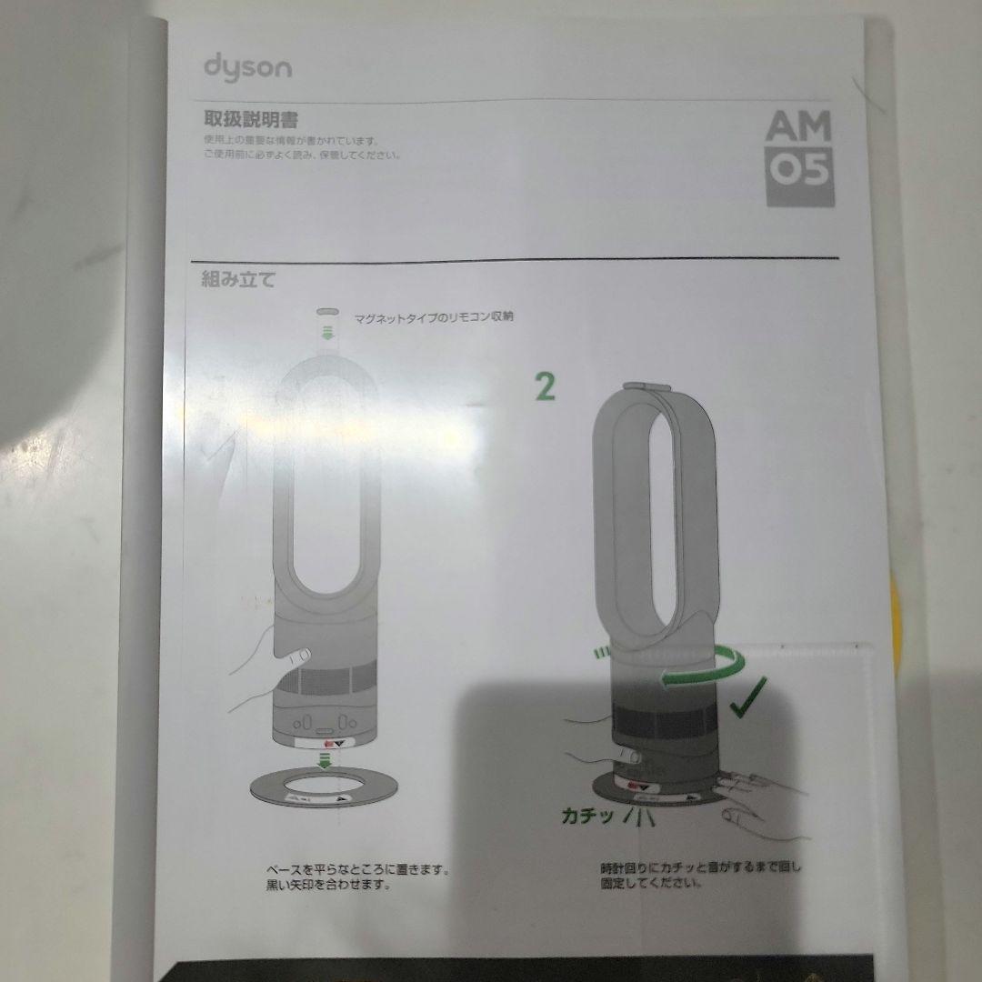 dyson hot + cool 【AM05WS】タワー型ファンヒーター