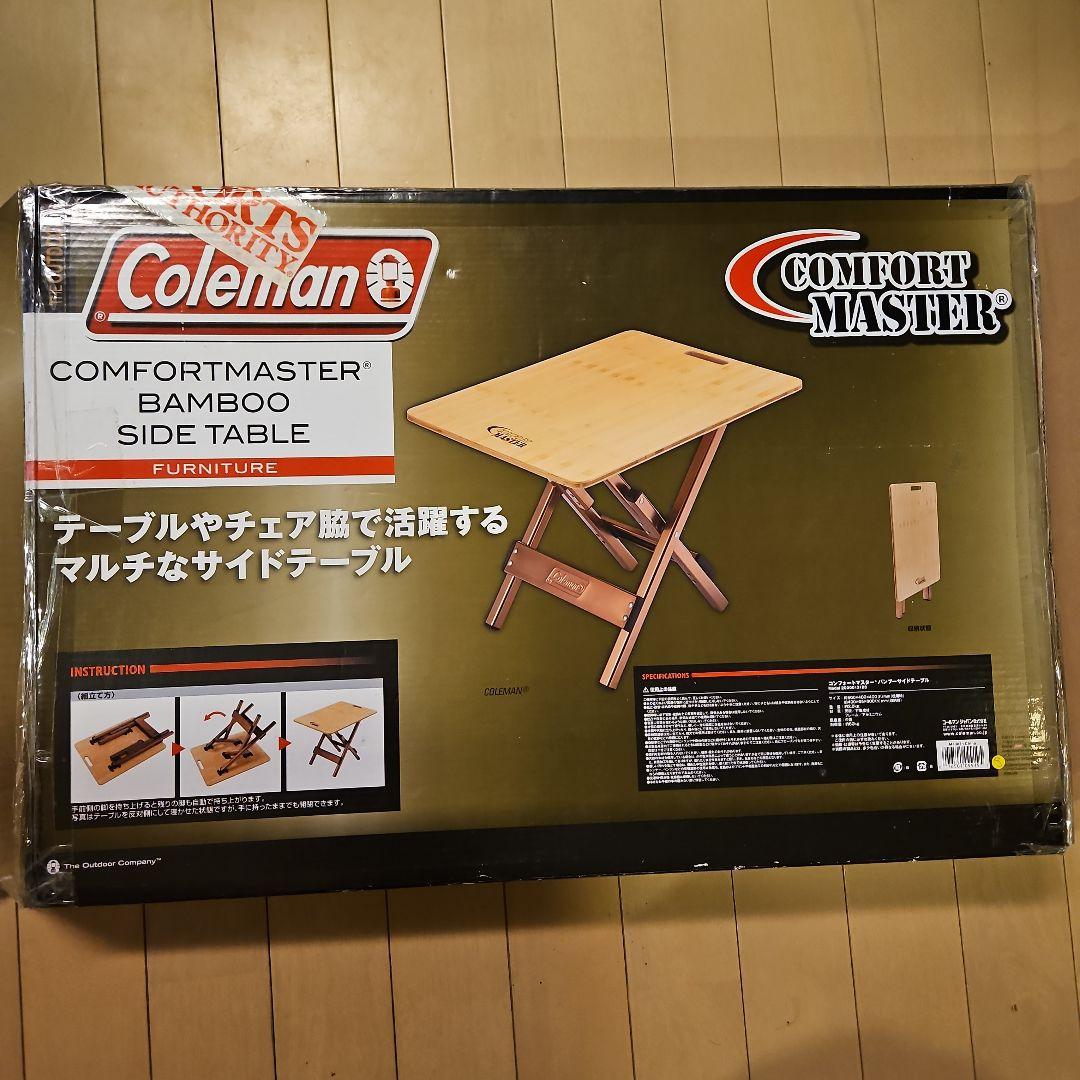コールマン　バンブー サイドテーブル　　未使用品　コンフォートマスター