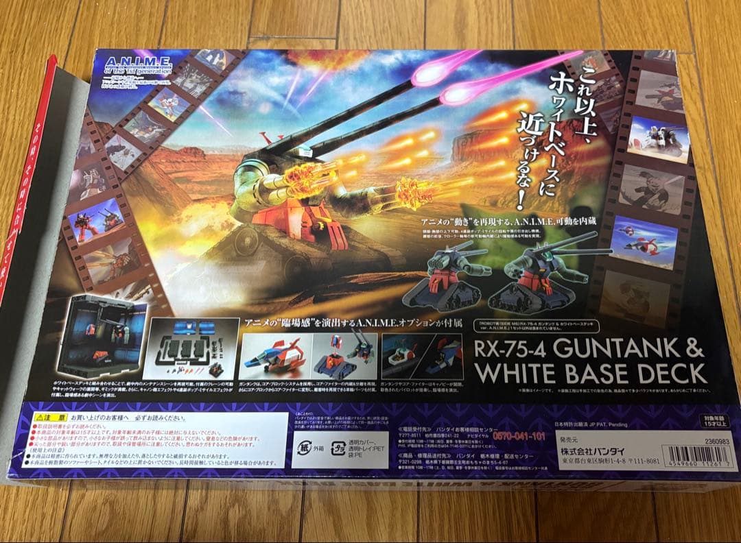 robot魂　ガンタンク&ホワイトベースデッキa.n.i.m.e.