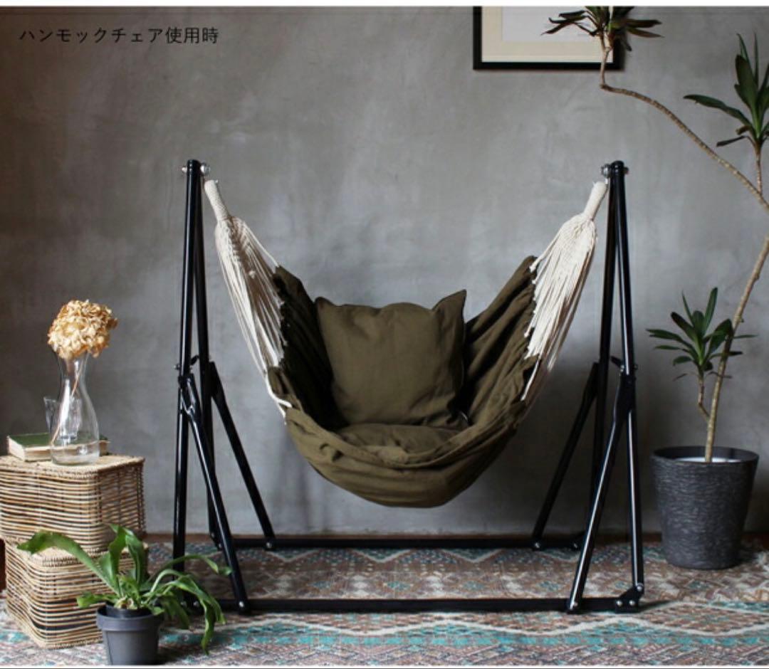 ハンモック 自立式 3way ハンモックチェアー(室内、室外両用)
