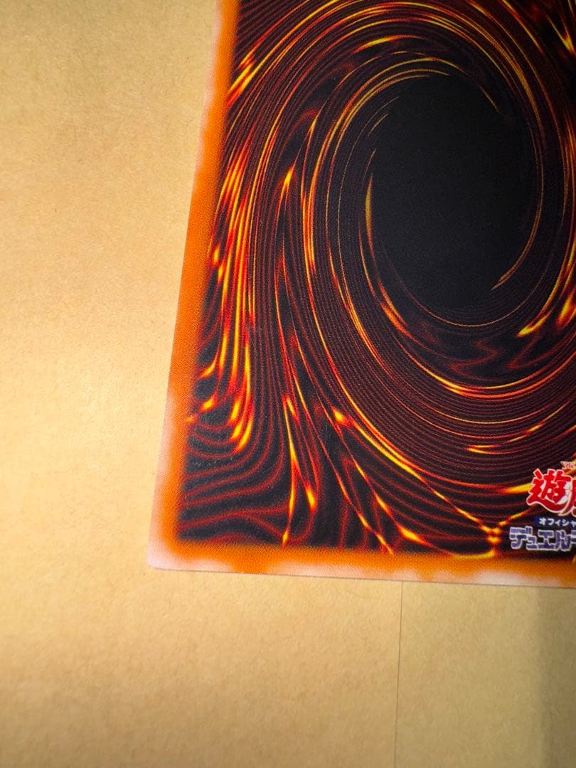 遊戯王　カオスソルジャー開闢の使者　レリーフ　アルティメットレア