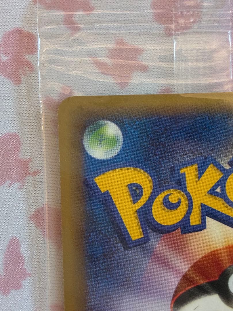 ポケモンカード☆ピカチュウ δ デルタ種 meiji 未開封 明治