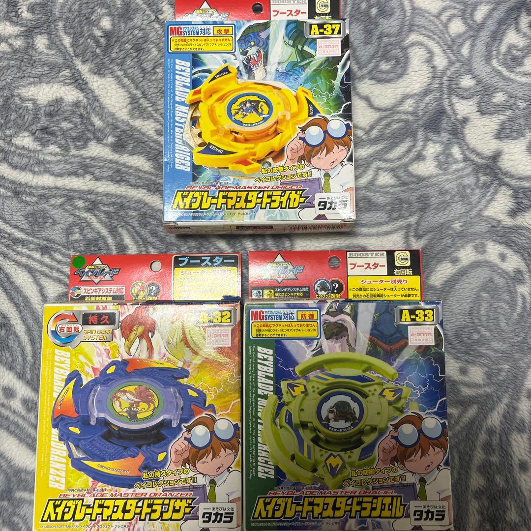 爆転シュートベイブレード 未開封　3点セット