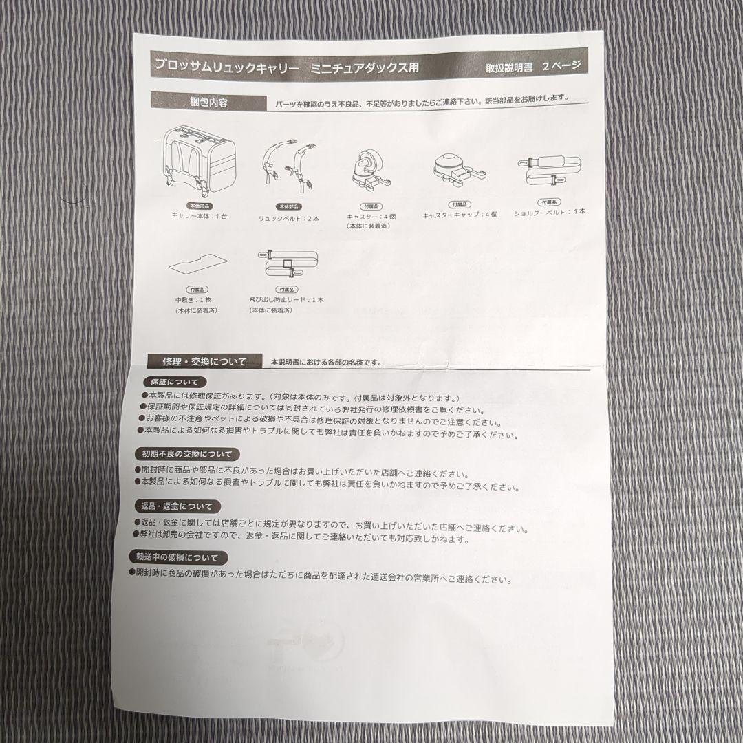 ブロッサムリュックキャリー