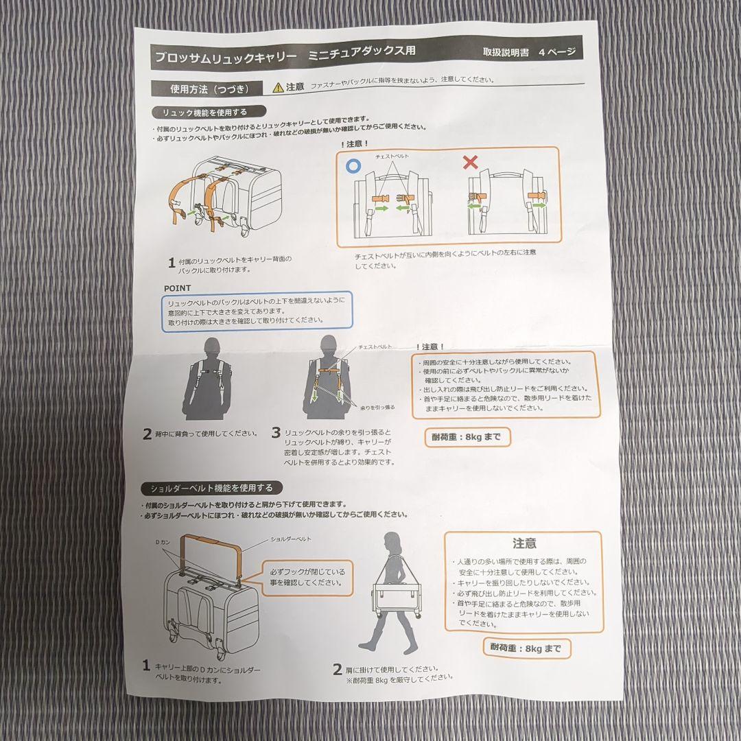ブロッサムリュックキャリー