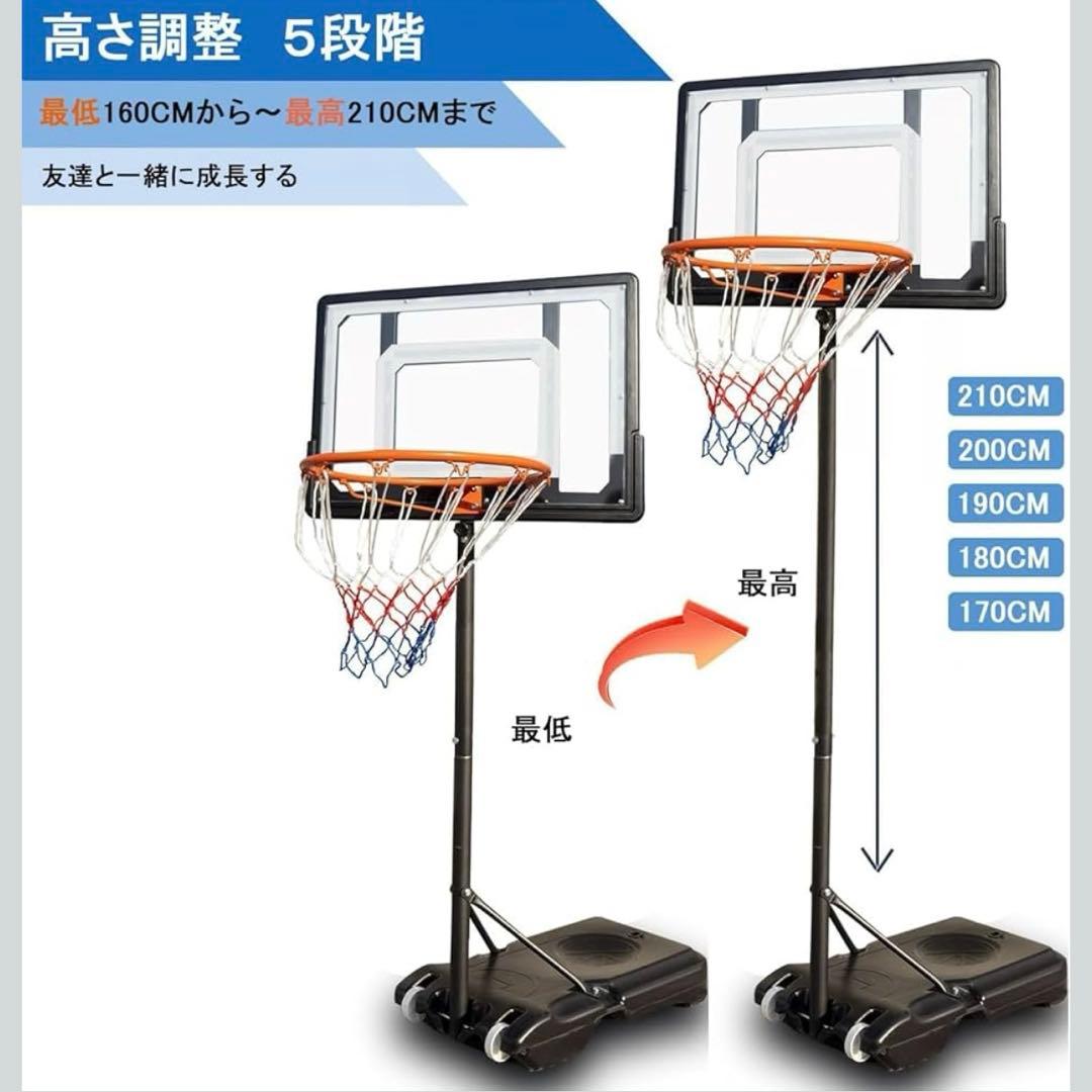 【初売り】バスケットゴール 屋内外兼用 高さ5段階160cm〜210cm移動式